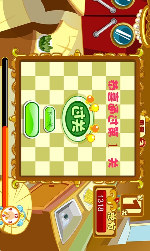 开心大厨对对碰