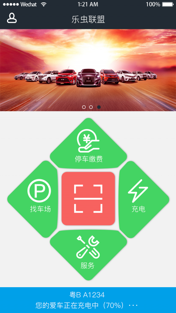 乐虫