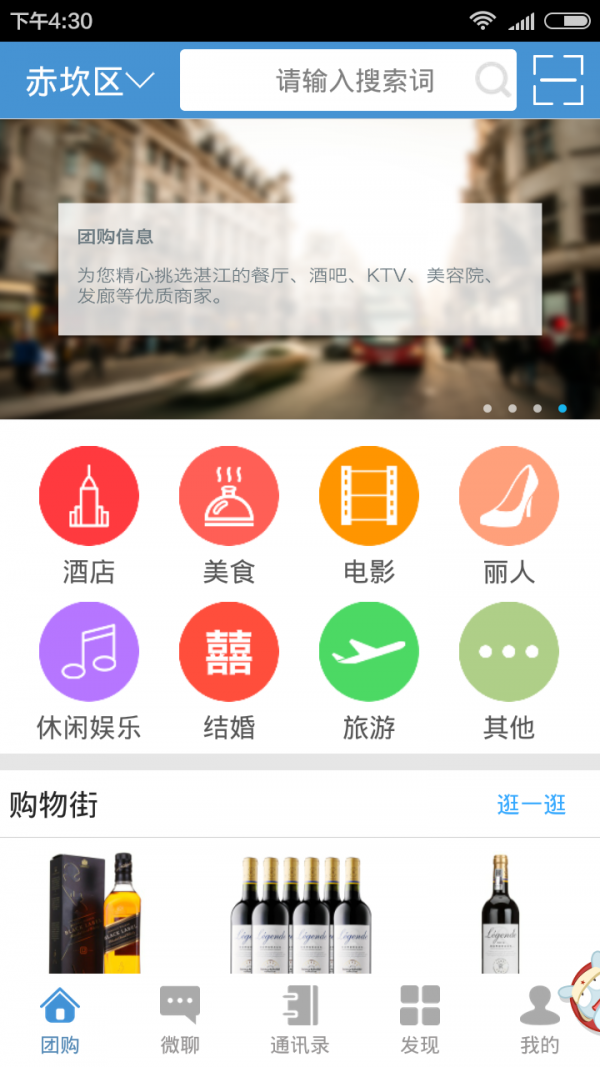 湛江同城网