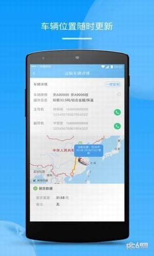 报车号