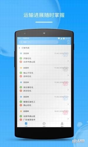 报车号