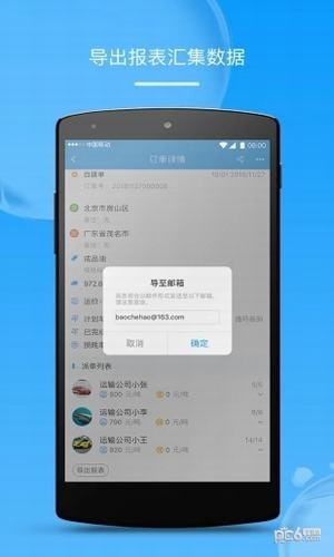 报车号