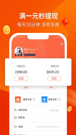 赚钱啦