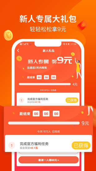 赚钱啦