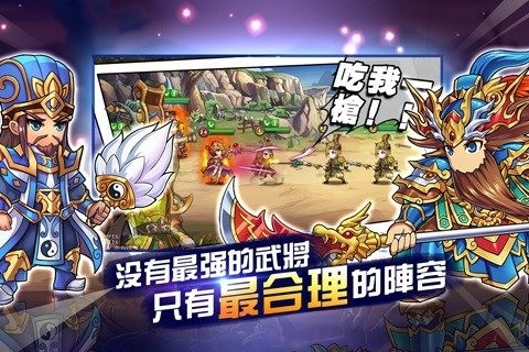 夜夜三国