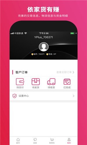 伊家精选