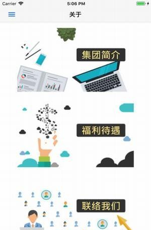 招聘有财