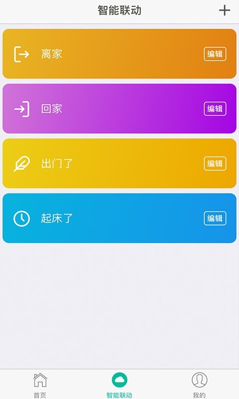 智爱我家