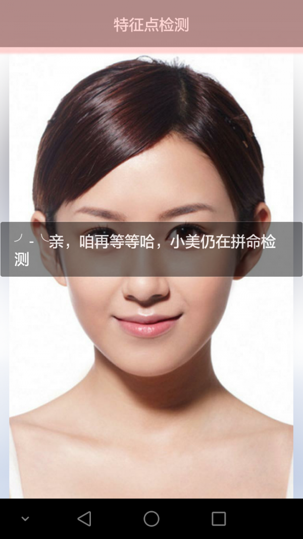 颜控相机