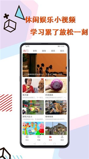 智慧英语