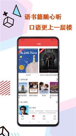 智慧英语