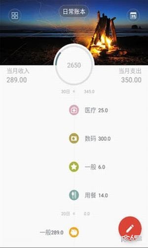 专业记账助手