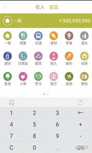 专业记账助手