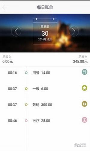 专业记账助手