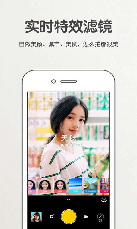 美图拍拍