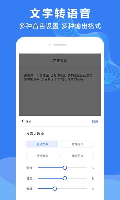 录音文字转换大师