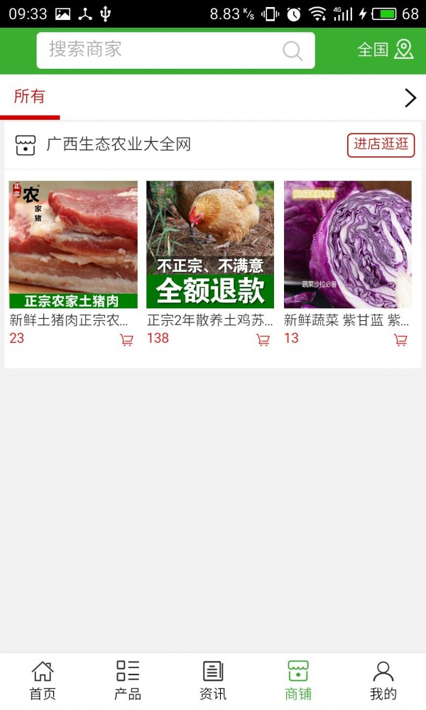 生态农业大全网