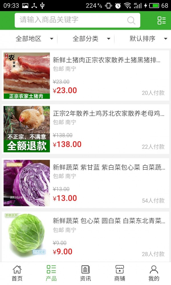 生态农业大全网