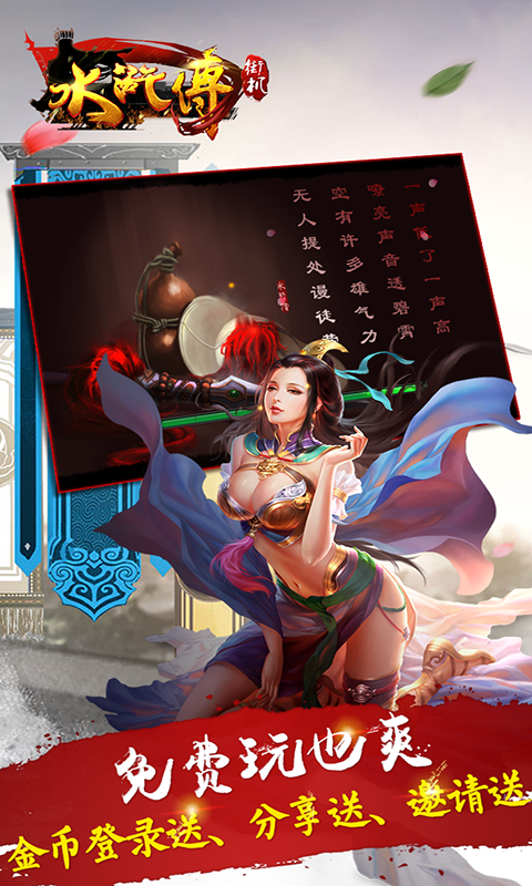 九线拉王游戏官网版