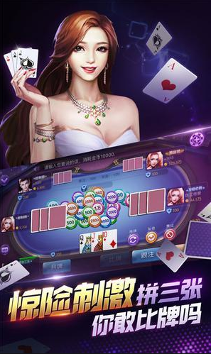 玩三张牌赢钱