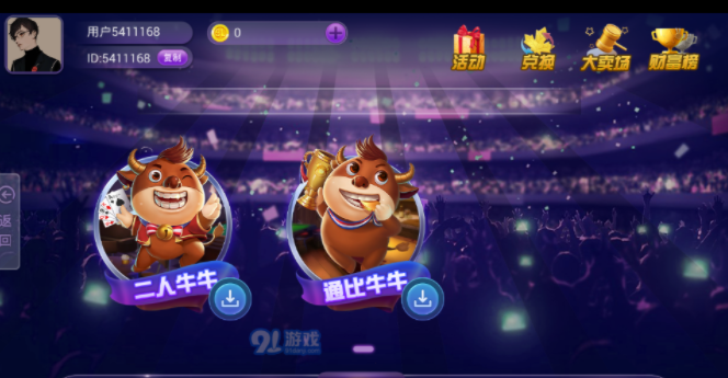 博贝棋牌平台苹果版