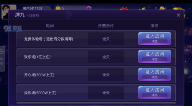博贝棋牌平台苹果版
