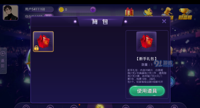 博贝棋牌平台苹果版