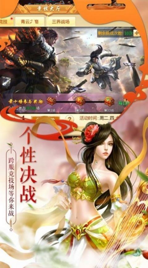 诛神仙语
