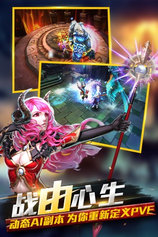 幻想龙之谷