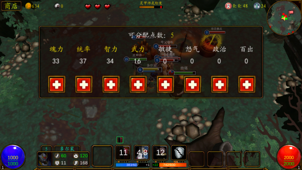 武魂争霸