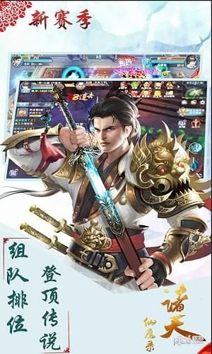诸天仙魔录