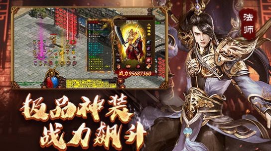 传世战神