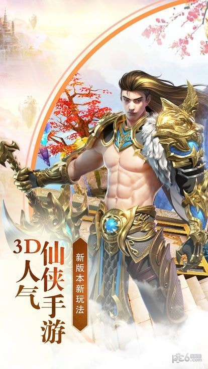 万空仙境