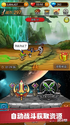 冲破防线