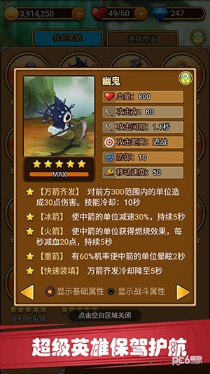 冲破防线
