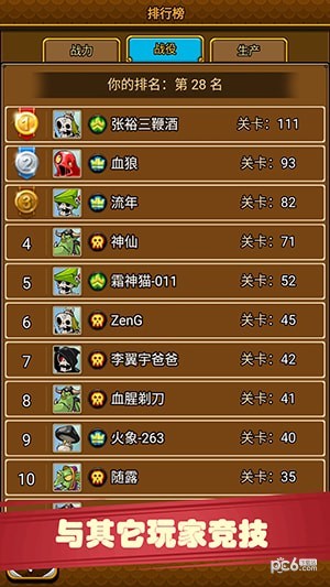 冲破防线
