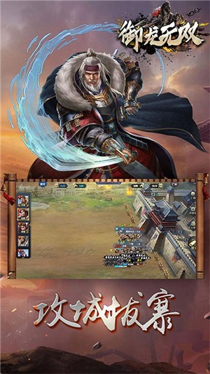 新御龙无双