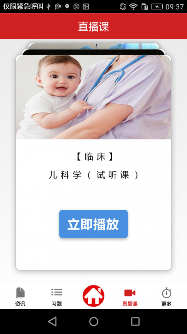 中医师承题库