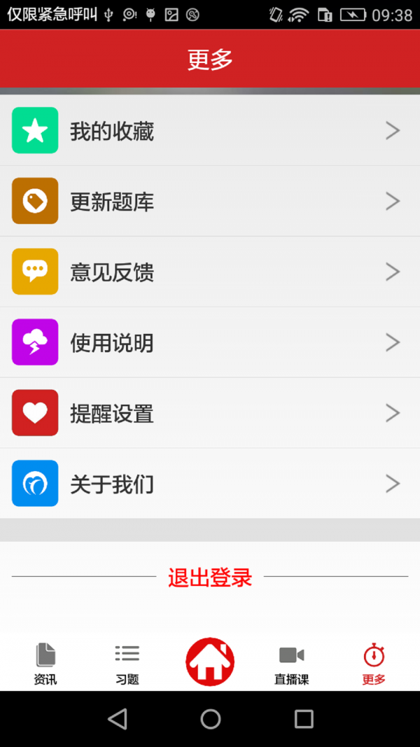 中医师承题库
