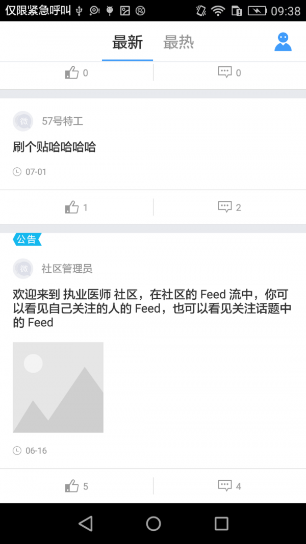 中医师承题库