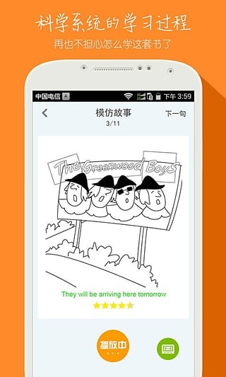 新概念英语单词