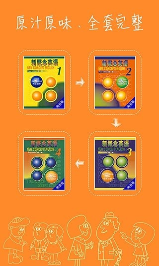 新概念英语单词