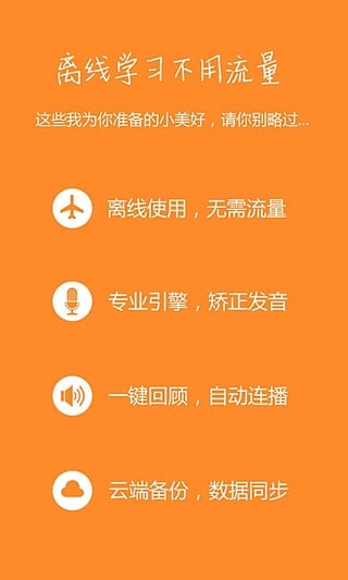 新概念英语单词
