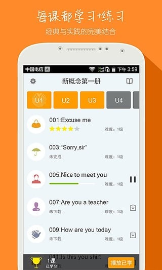 新概念英语单词