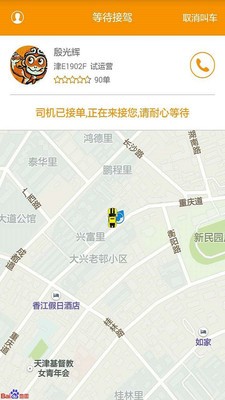 114网路叫车
