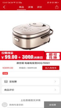 掏淘半价