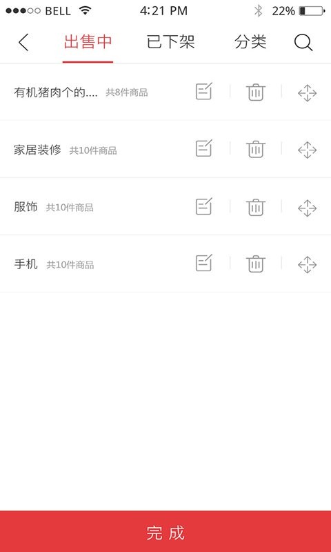 普惠批发