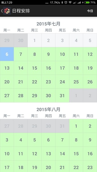 为艺老师版