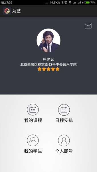 为艺老师版