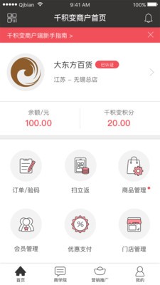 千积变